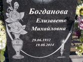 Захоронение ID 1313302