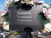 Захоронение ID 1313281