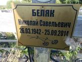 Захоронение ID 1313266