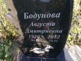 Захоронение ID 1313220