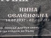Захоронение ID 1313186