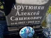 Захоронение ID 1313142