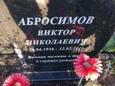 Захоронение ID 1313057