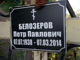 Захоронение ID 1313027