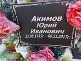 Захоронение ID 1313898