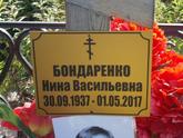 Захоронение ID 1313896