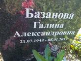 Захоронение ID 1313894