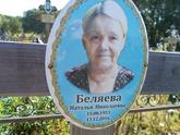 Захоронение ID 1313844