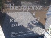 Захоронение ID 1313834