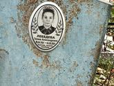 Захоронение ID 1313941