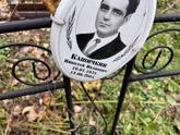 Захоронение ID 1313915