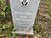 Захоронение ID 1313943