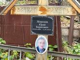 Захоронение ID 1313945