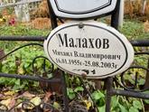 Захоронение ID 1313947