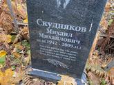 Захоронение ID 1313949