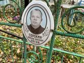 Захоронение ID 1313953