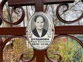 Захоронение ID 1314017