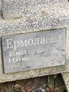 Захоронение ID 1313933