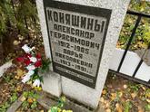 Захоронение ID 1314111