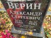 Захоронение ID 1314150