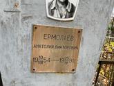 Захоронение ID 1314386