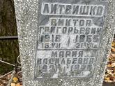 Захоронение ID 1314573