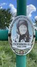Захоронение ID 1314428