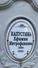 Захоронение ID 1314410