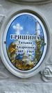 Захоронение ID 1314400