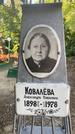 Захоронение ID 1314880