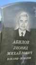 Захоронение ID 1317704