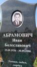 Захоронение ID 1317819