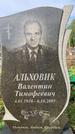 Захоронение ID 1319069