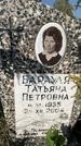 Захоронение ID 1320444