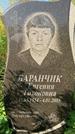 Захоронение ID 1320582