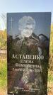 Захоронение ID 1320891