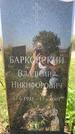 Захоронение ID 1321036