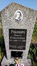 Захоронение ID 1321733