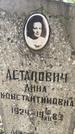 Захоронение ID 1324519