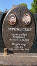 Захоронение ID 1325345