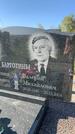 Захоронение ID 1325637