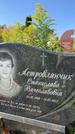 Захоронение ID 1326625