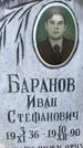 Захоронение ID 1327164