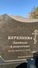 Захоронение ID 1327696