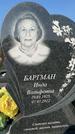 Захоронение ID 1327715