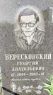 Захоронение ID 1328149