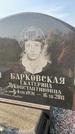 Захоронение ID 1328605