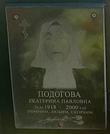 Захоронение ID 1347894