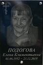 Захоронение ID 1347889