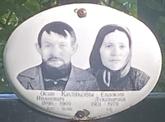 Захоронение ID 1348152